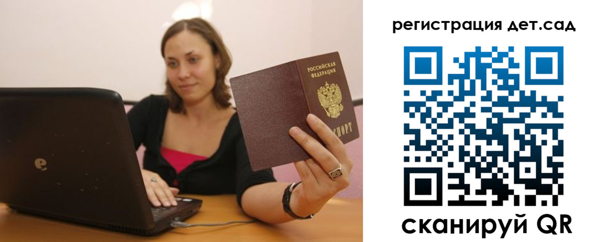 прописка для кредита в Архангельской области