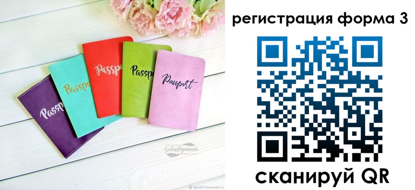 временная регистрация гарантия в Архангельской области
