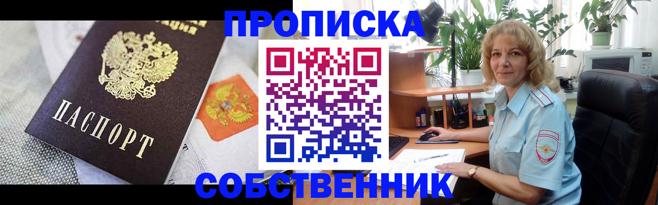 прописка иностранных граждан в Архангельской области