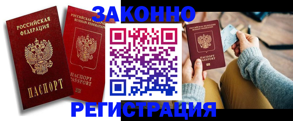 прописка поиск в Архангельской области