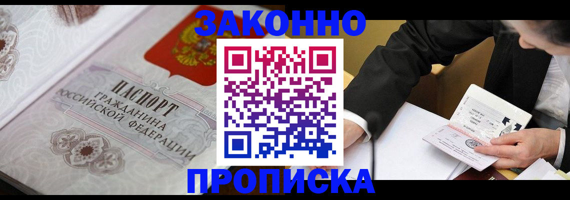 временная прописка в Архангельской области