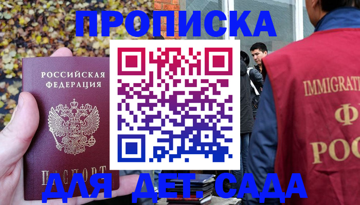 временная регистрация для всех в Архангельской области