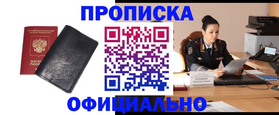 временная регистрация для всех в Архангельской области